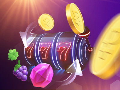 Играть на деньги