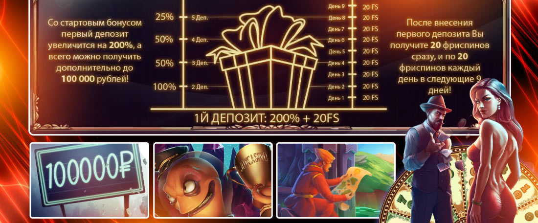 Промо Джой казино